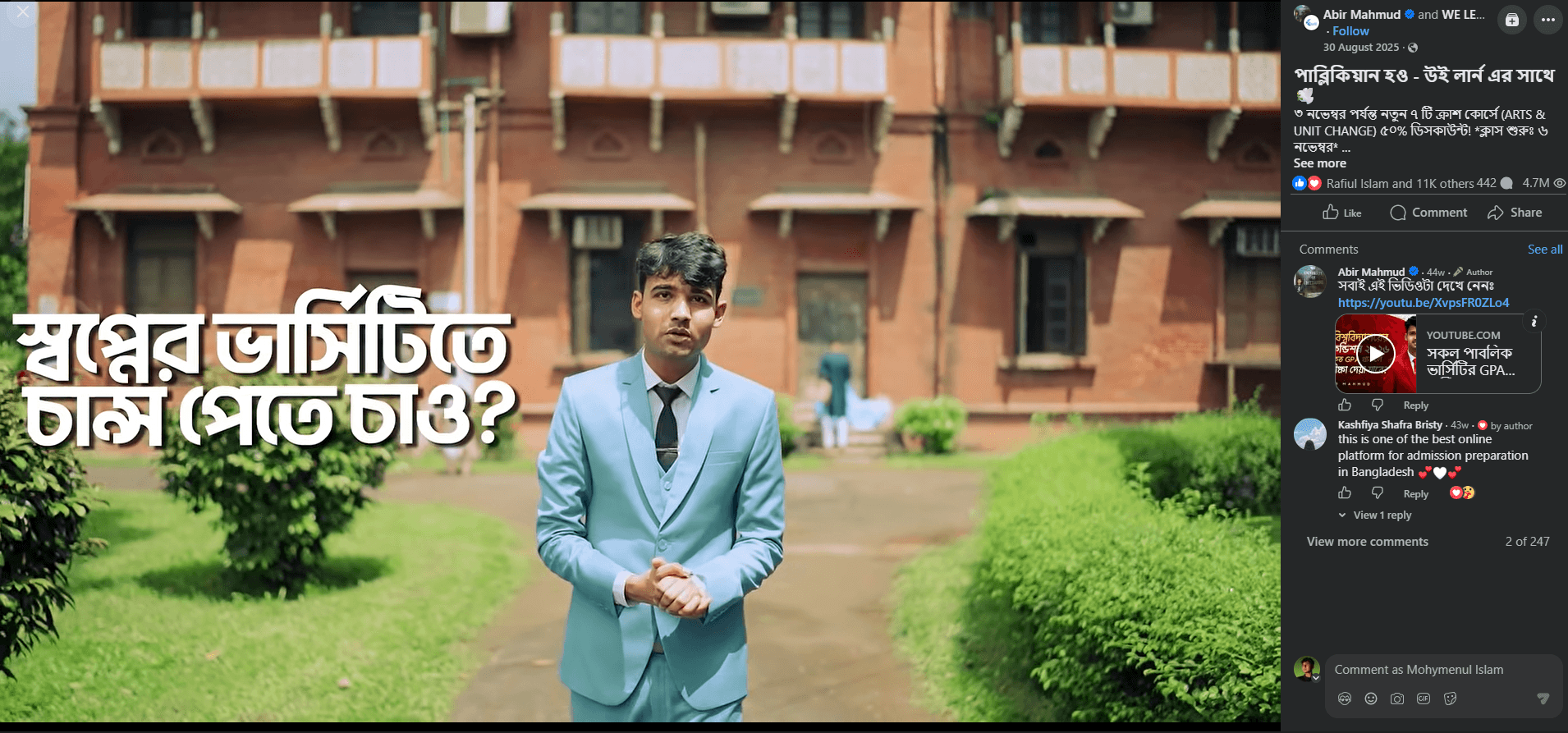 Dhaka University Promotion